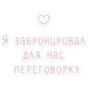 Стикер