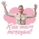 Стикер
