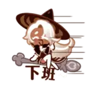 Stika