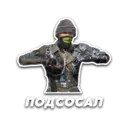 Stiker