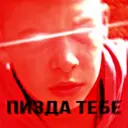 Налепница
