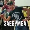 Налепница