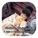 Стикер