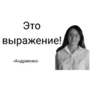 Стикер