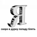 Стикер