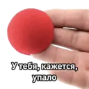 Стикер
