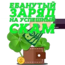 Стикер