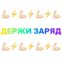Стикер