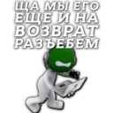 Стикер