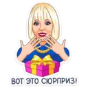 Stika