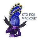 Stika