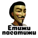 Stika
