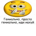 Стикер