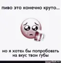 Стикер