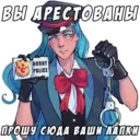 Стикер