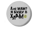 اسٹیکر