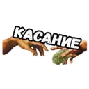 Stiker
