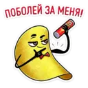 Stika