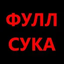 Çıkartma