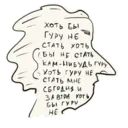 Stiker