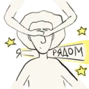Stiker