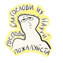 Stiker