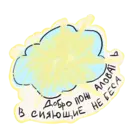 Stiker