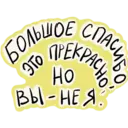 Stiker