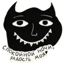 Stiker