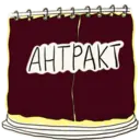 Stiker
