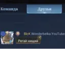 Stika