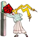 Stiker