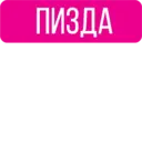 استیکر