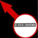 Стикер