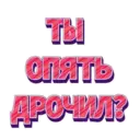 Stiker