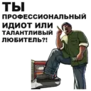 Sticker