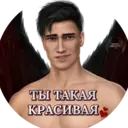 Стикер