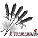 Стикер