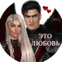 Стикер