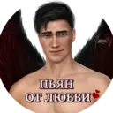 Стикер