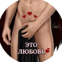 Стикер