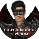 Стикер