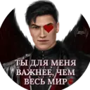Стикер