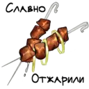 Стикер