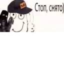 ស្ទីកเกอร์