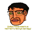 Stiker