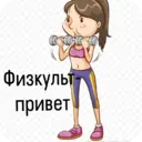 Стикер