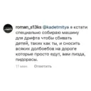 Stika