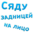 Стикер