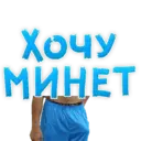 Стикер